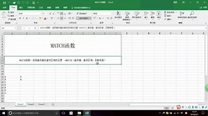 Excel100个常用技巧：6,MATCH函数，excel技巧大全
