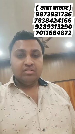 1.3K views · 12 reactions | #bababazar | Baba Marketing | Facebook