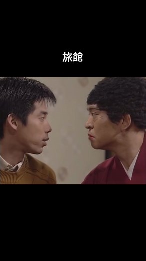 #ダウンタウンのごっつええ感じ #コント #旅館 #松本人志 #今田耕司 #篠原涼子