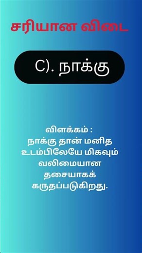 You Can’t Answer This science GK Question! 🤯 | Shocking Quiz #shorts
