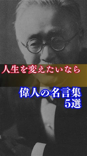 人生を変えたいなら忍耐力をつけろ #名言 #メンタル #shorts