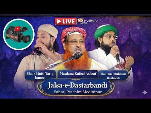 🔴Live Ajimussan Jalsa-e-Dastarbandi /Sabra Paschim Medinipur/Shair Mufti Tariq Jameel