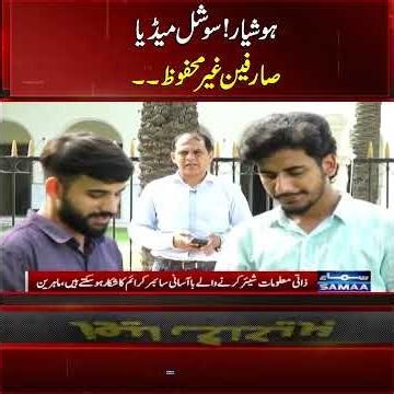 Social Media Hack Ho Raha Hai! Aaj Hi Apni Personal Info Delete Karein 😱