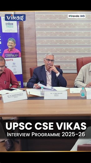 UPSC Mock Interview for UPSC Interview Candidates | UPSC CSE | Veranda IAS