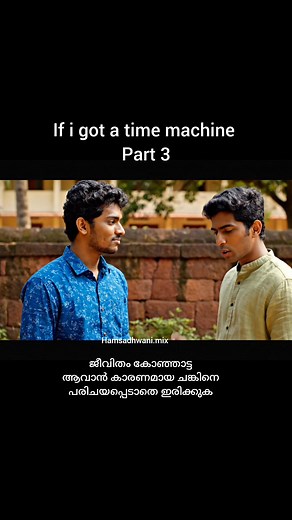 16K views · 528 reactions | If i got a time machine part 3 | Vishnu PT | Facebook