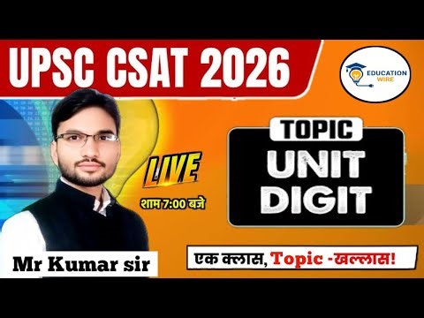 upsc csat | csat maths | upsc csat maths |csat number system | upsc csat maths unit digit | upsc2026