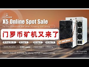 比特大陆新出门罗币 Monero 矿机 ANTMINER X5 | xmr randomX ASIC miner