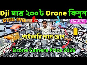 New Drone Camera Price In Bangladesh 2025 🔥 DJI Drone Update Price BD | Mini Drone Price In BD 2026