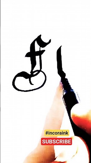 [F & f] Gothic Old English Calligraphy | Blackletter Calligraphy Tutorial | #incoraink