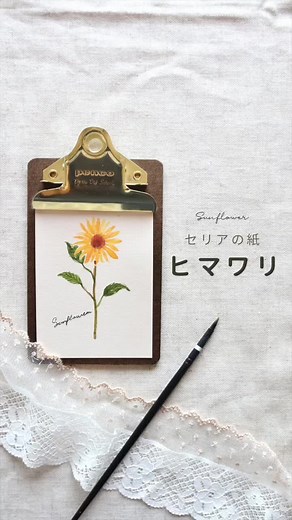 水彩で描くひまわりの美しい花