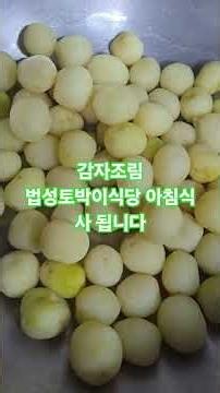 법성맛집 법성토박이식당 아침식사 됩니다 #조기매운탕 #굴비백반 #굴비정식 #소머리국밥 #콩나물국밥 #남현굴비 #법성토박이식당