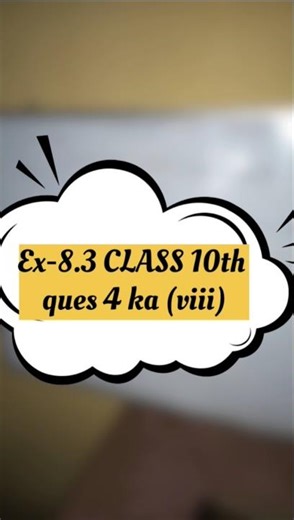Ex-8.3 class 10th Q4.(viii) jac board ncert maths chapter 8।#class10 #maths #shorts #viralshorts ।