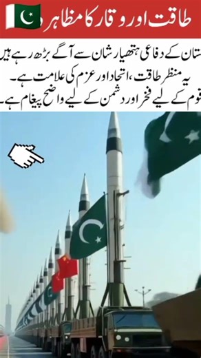 Symbol of strength and national pride#Pakistan #Army #Defense #Strength #Pride #Missiles #Unity