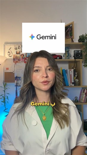 كيف تحذف أي معلومات بيعرفها عنك جيميناي؟ #gemini #ai