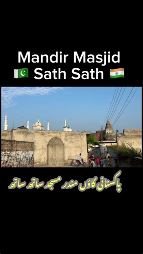 Exploring a Punjabi Village on the Border