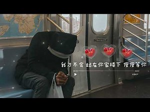 康熙&TOYOKI - 落淚「我真的特別愛你 為什麽你會落淚」【動態歌詞】♫♫