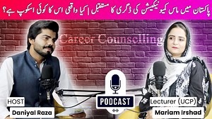 3K views · 22 reactions | Mass Communication Degree in Pakistan: Scope, Careers & Is It Worth It? | ilmkidunya | Facebook