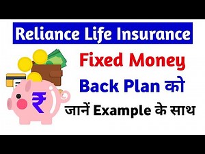 Reliance nippon life insurance fixed money back plan | reliance life fixed money back plan | Hindi