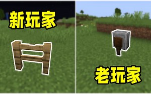 我的世界：6种常见物品，“隐藏”的功能，你一定用得上！_攻略