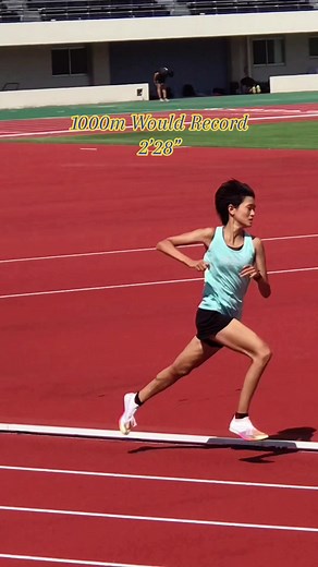 【女子高生ランナーが1000mの世界記録(2分28秒98)に挑戦！】200m×5本をトータル2分28秒で走るのを目標にしてチャレンジしました。 200mを28〜29秒ペースなので、この練習自体には余裕はありましたが、実際に1000mをこのペースを維持して走るには、やはり800mを1分56〜57秒で走る力が必要だと痛感しました✨ 現段階では800mで1分59秒台の日本記録を持っている久保凛さん(東大阪大敬愛高校2年)が1000m2分30秒に一番近いですが、これから日本の800mのレベルを上げていけば可能性が高まると信じています。 #highschool #girl #challenge #1000m #world #record