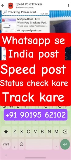 Speed Post Status WhatsApp se kaise check kare | Track Speed Post on WhatsApp #speedpost#yt#tracking