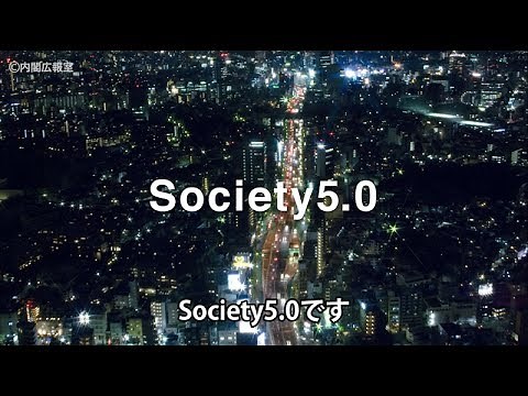 「未来投資戦略2017－Society 5.0の実現に向けた改革－」―平成29年6月9日