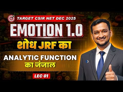 Analytical Functions Complete | CSIR NET Mathematics | Practice Questions | | IFAS