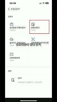 삼성증권 공인인증서 공동인증서 발급방법