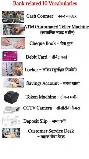 10 Banking Vocabulary Words | English Words Related to Bank with Meaning & Use #shorts