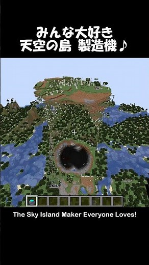 みんな大好き 天空の島 製造機♪ – The Sky Island Maker Everyone Loves!