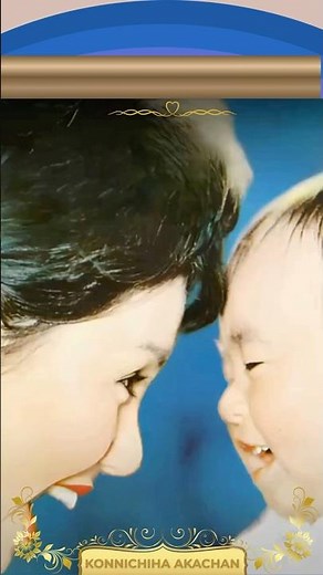 こんにちは赤ちゃん/梓みちよ“Konnichiwa Akachan”【日本の童謡、唱歌＆歌謡】 #昭和歌謡 #愛情 #人生 #音楽 #musiclovers