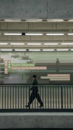 M+ | ‘Ryuichi Sakamoto | seeing sound, hearing time’ walkthrough teaser #Shorts #RyuichiSakamoto