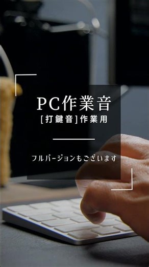 【作業用】実写 ｜無音で集中｜PC手元 #勉強
