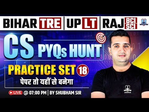 BPSC TRE 4.0 Computer Science 🔥 Practice Set-18 | UP LT Grade & Rajasthan BCI-SCI