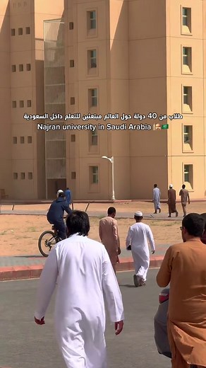 Najran University: A Virtual Campus Tour