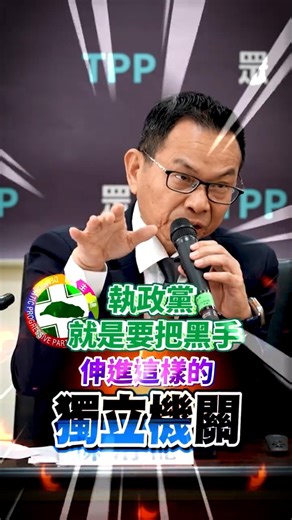 Rumors circulate that the DPP caucus wants to blacklist Yu Ying-lung because of "this"? This once...