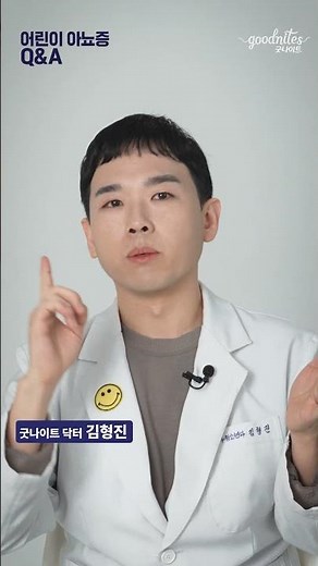 [굿나이트 닥터] 우리 아이 야뇨증, 어떻게 하면 좋을까요?