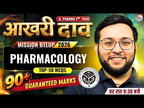 Pharmacology | Mission 2026 | D.Pharma 2nd Year | Class 11 | आखिरी दांव #dpharma