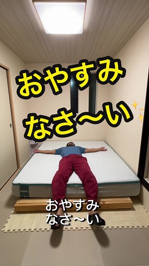 快適な睡眠を求めるあなたに！コアラマットレスの魅力