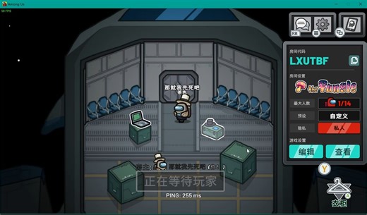 [Among US]内录-等候大厅bgm（附mp3下载链接）