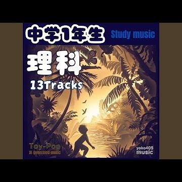 生物 葉の働きと光合成