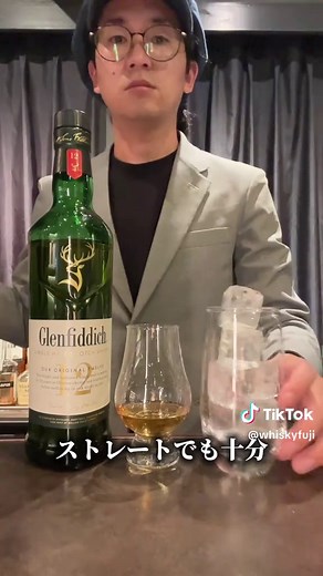 グレンフィディック12年の詳細レビューと楽しみ方