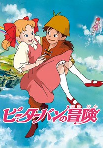 Peter Pan no Bouken | Episode 2