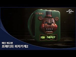 [Five Nights at Freddy's 2] Main Trailer