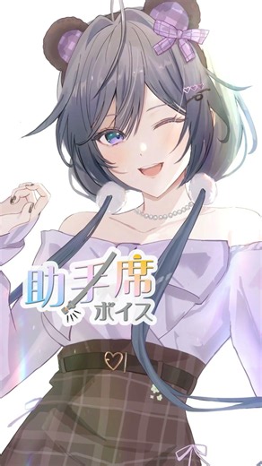天使と悪魔で声が違う!?ボイス＆癒しのドライブ旅行ボイス【綺沙良/にじさんじ】