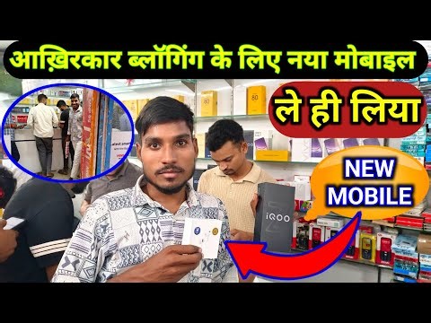 📱 My New Mobile Unboxing & First Vlog Shot! | Ultimate Vlogging Setup 2025 #ayodhyawalechandu