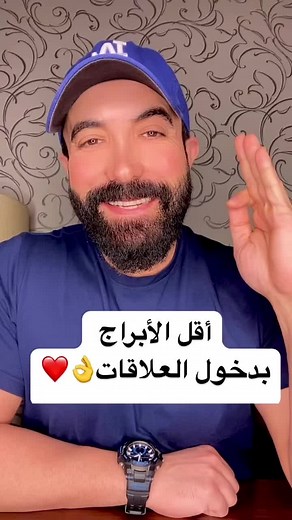 كيف تعرف برجك: دليل الأبراج والعلاقات