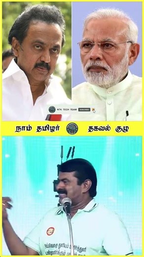 அதுக்கு தான் தண்ணி குடிங்கடா Water குடிக்காதீங்கனு சொல்லுறேன் 🔴 சீமான் 💥 டிச25