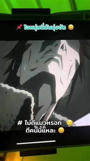 3.4K views · 35 reactions | เดธโน๊ต #deathnote #fypviralシ | แบงค์เล่าไปเรื่อย | Facebook