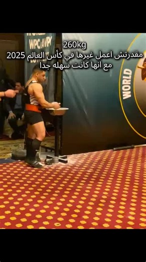 Conquering 310kg in Powerlifting